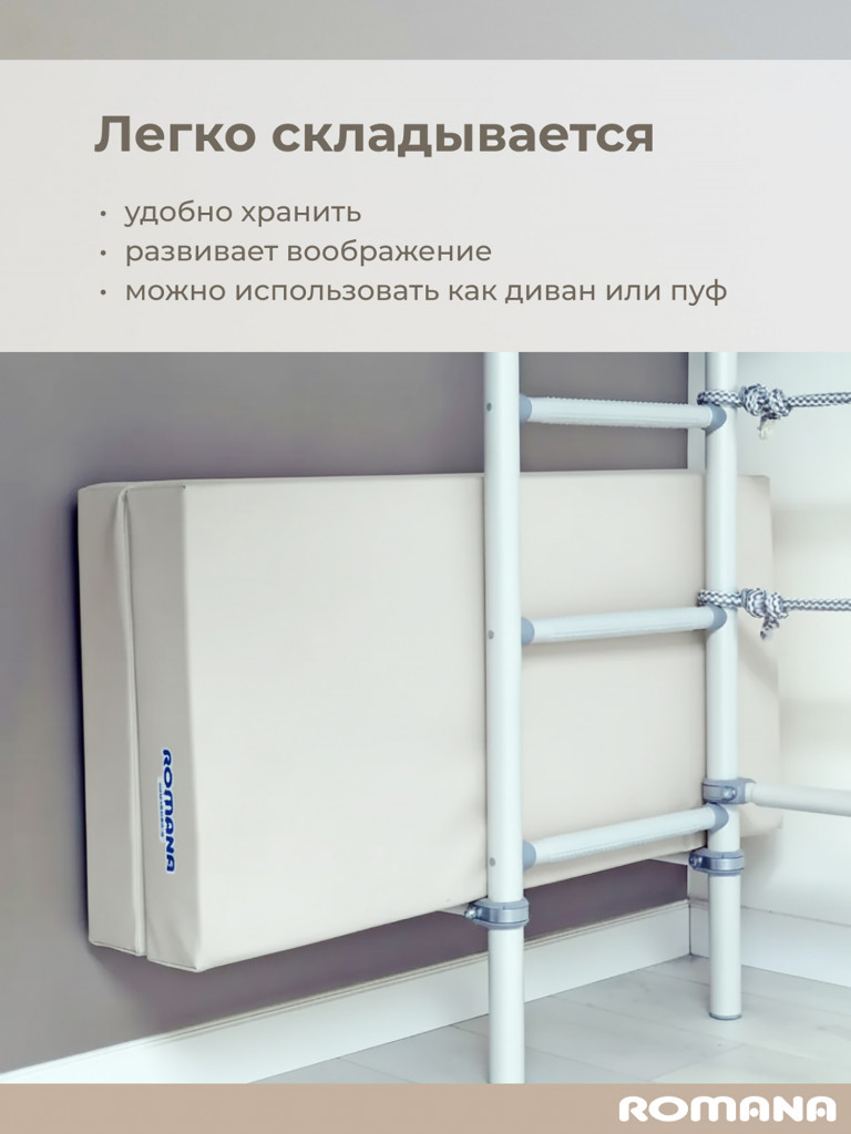ROMANA Мягкий щит 100х100х6 см 2 секции, мат детский гимнастический для шведской стенки