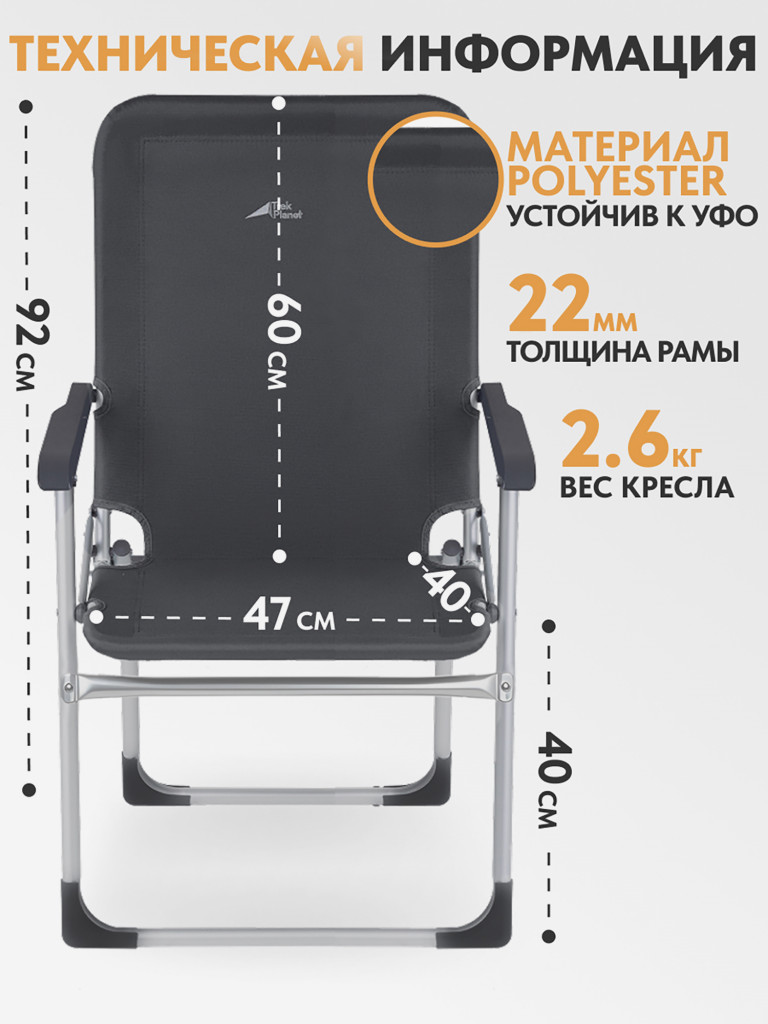 Складное кемпинговое кресло Trek Planet Slacker XL Alu Opal