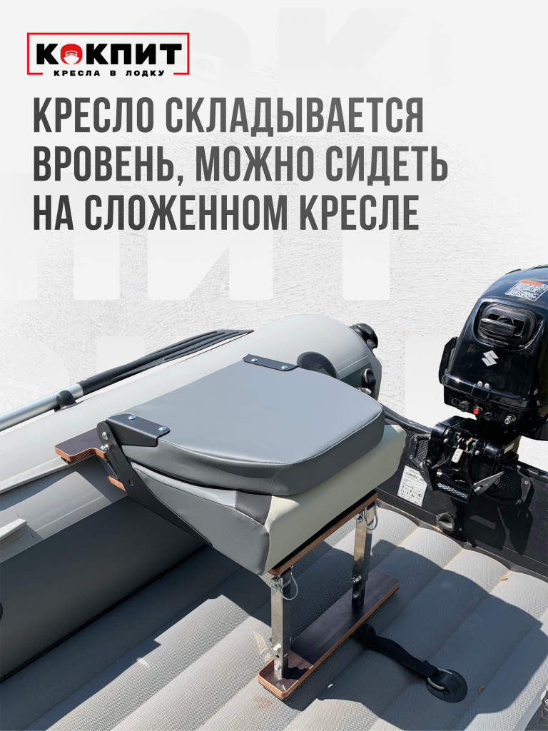 Полный комплект из нержавеющей стали Кокпит PRO