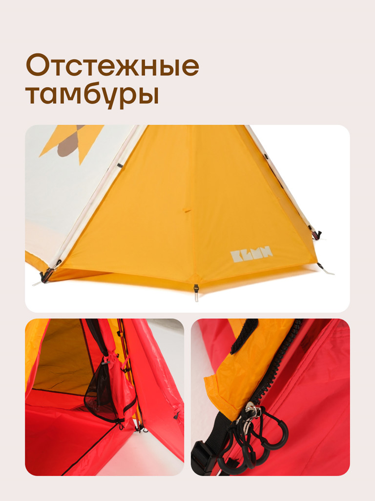 Палатка KLMN трехместная Орбита-3 быстросборная, желто-коричневая