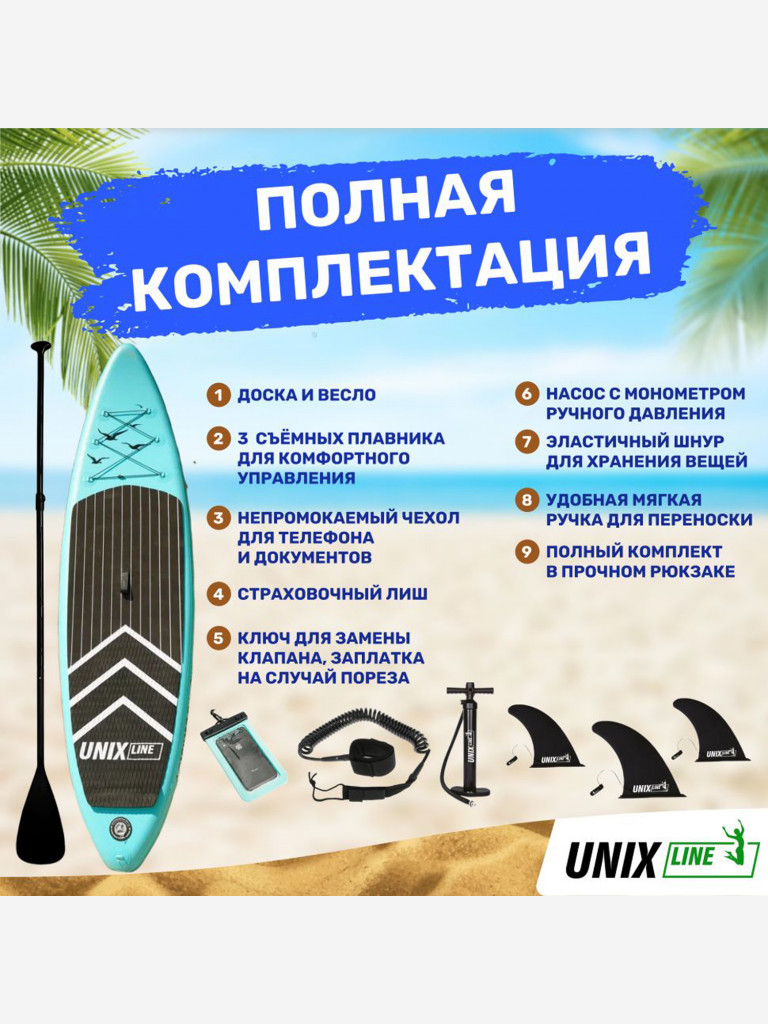 Сап-борд UNIX Line Night Jungle (320 см)