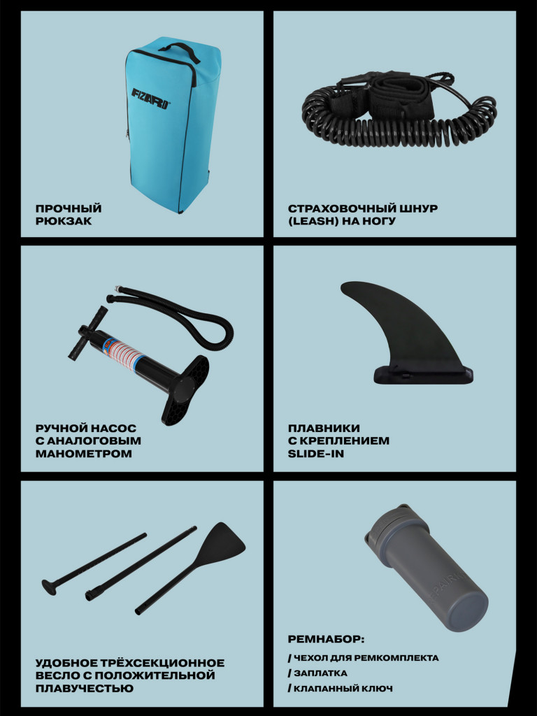 Сапборд Fizard FDF420