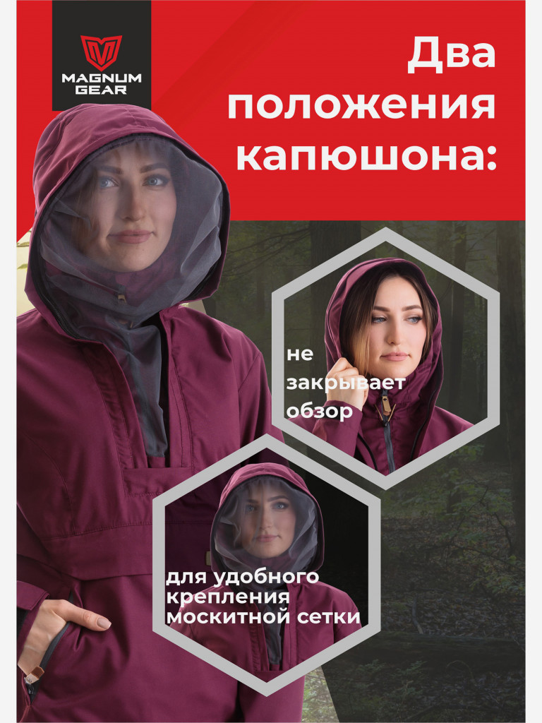 Антиклещевой костюм MAGNUM GEAR PROTECTOR LADY вишня/серый