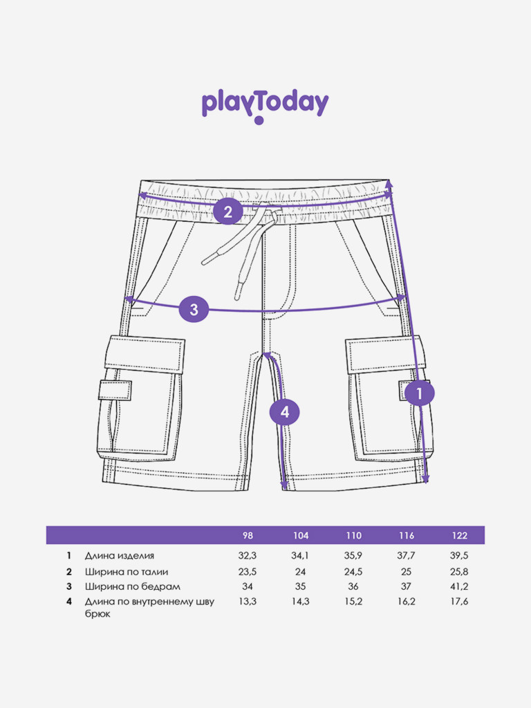 Шорты для мальчиков PlayToday