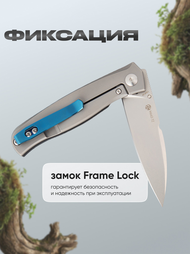 Нож складной Ruike M662-TZ