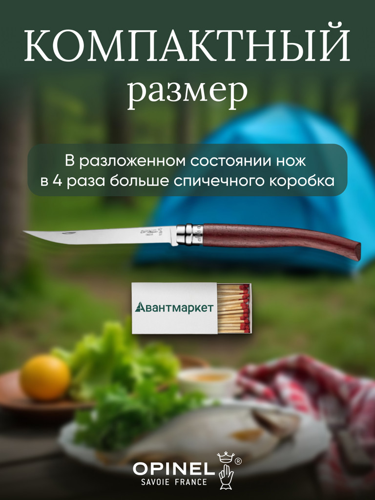 Нож филейный Opinel №15, нержавеющая сталь, рукоять из падука