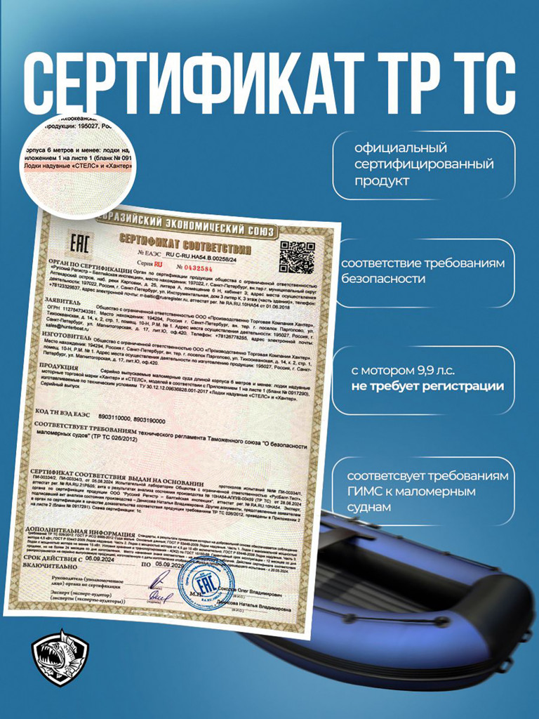 Лодка Хантер 420 А, син/чер - Лодка ПВХ надувная, Hunterboat