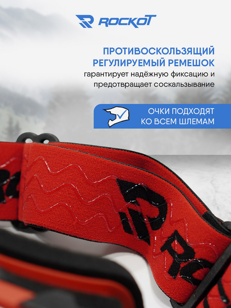 Очки кроссовые ROCKOT RM-323