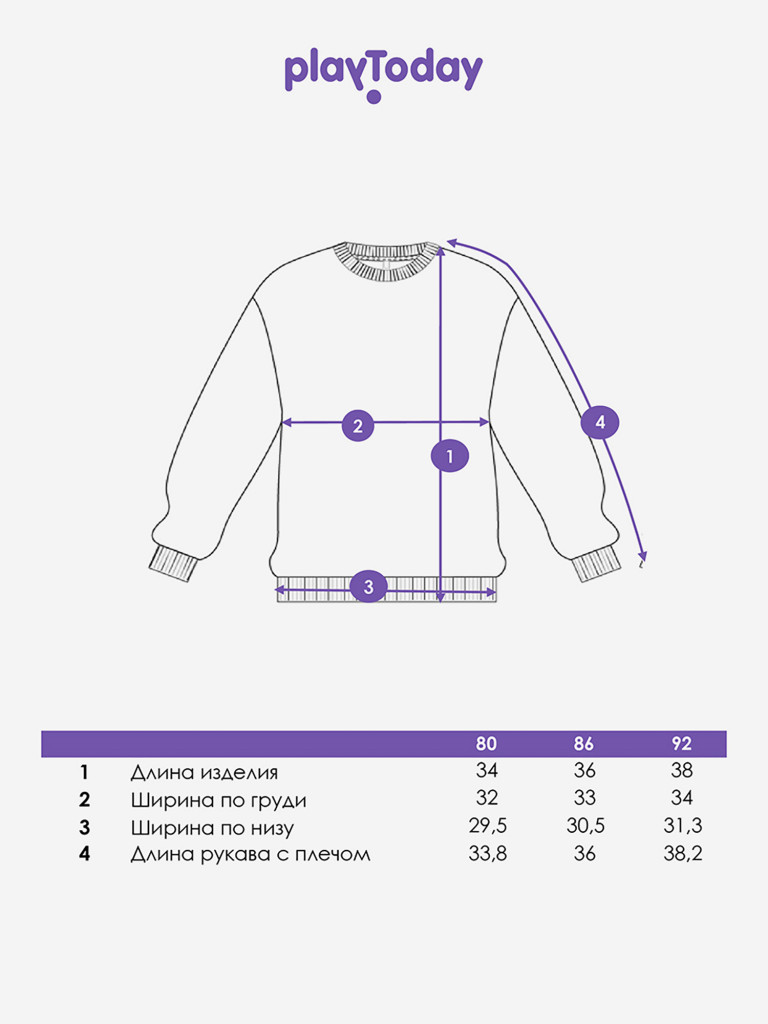 Свитшот для девочек PlayToday