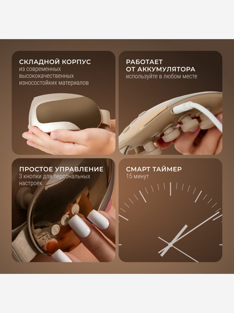 Массажер для глаз Gezatone ISee410 3D Relax