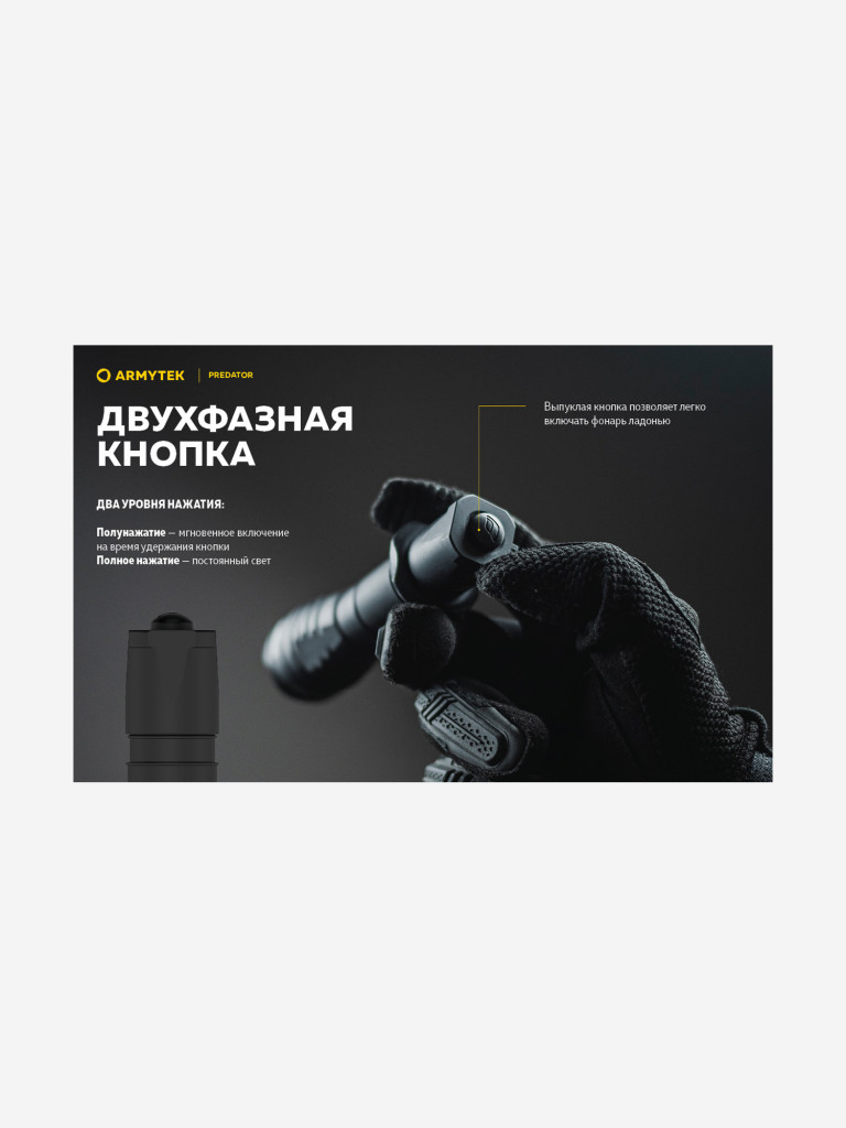 Фонарь ручной Armytek Predator v3, холодный свет