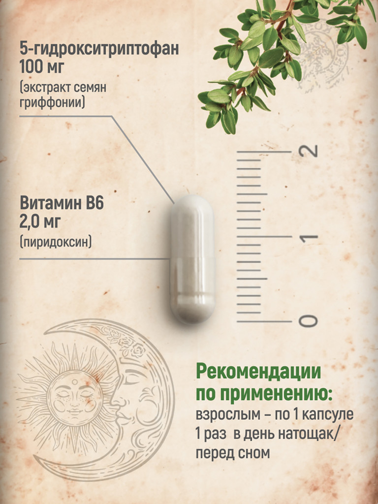 5-HTP триптофан MedCraft, 100 мг, 30 капс.
