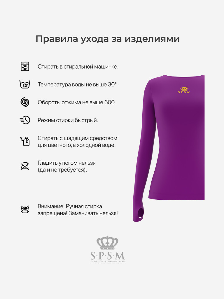 Лонгслив SPSM