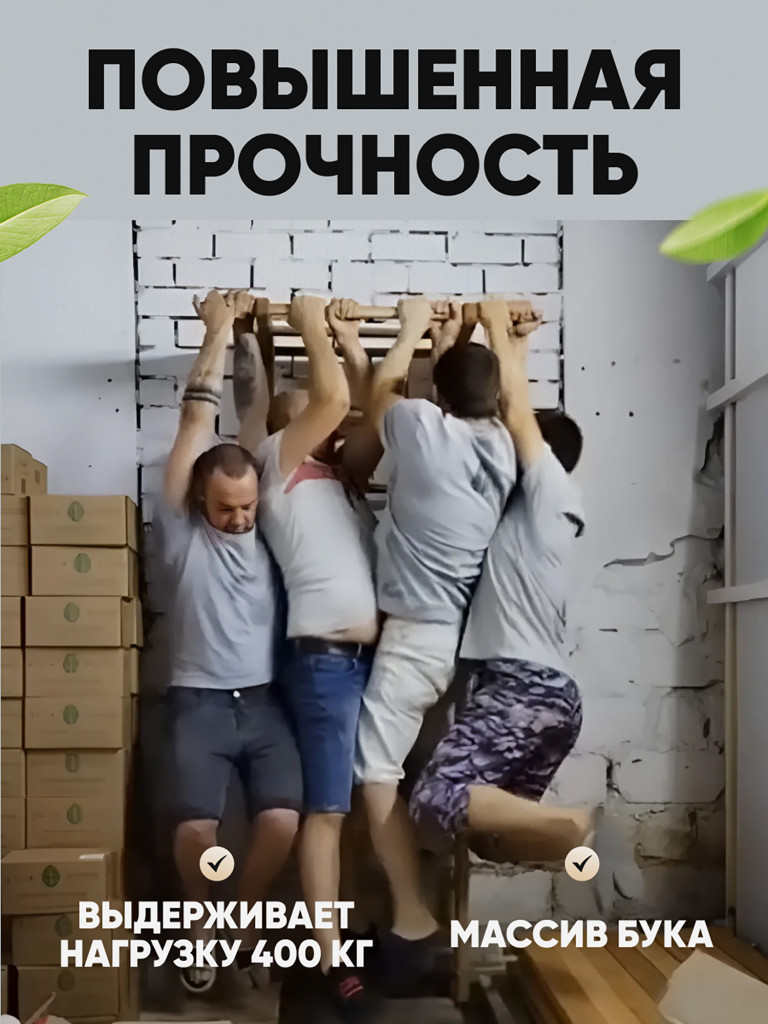Шведская стенка с турником, брусьями и навесным оборудованием BackWood из массива бука, без покрытия.