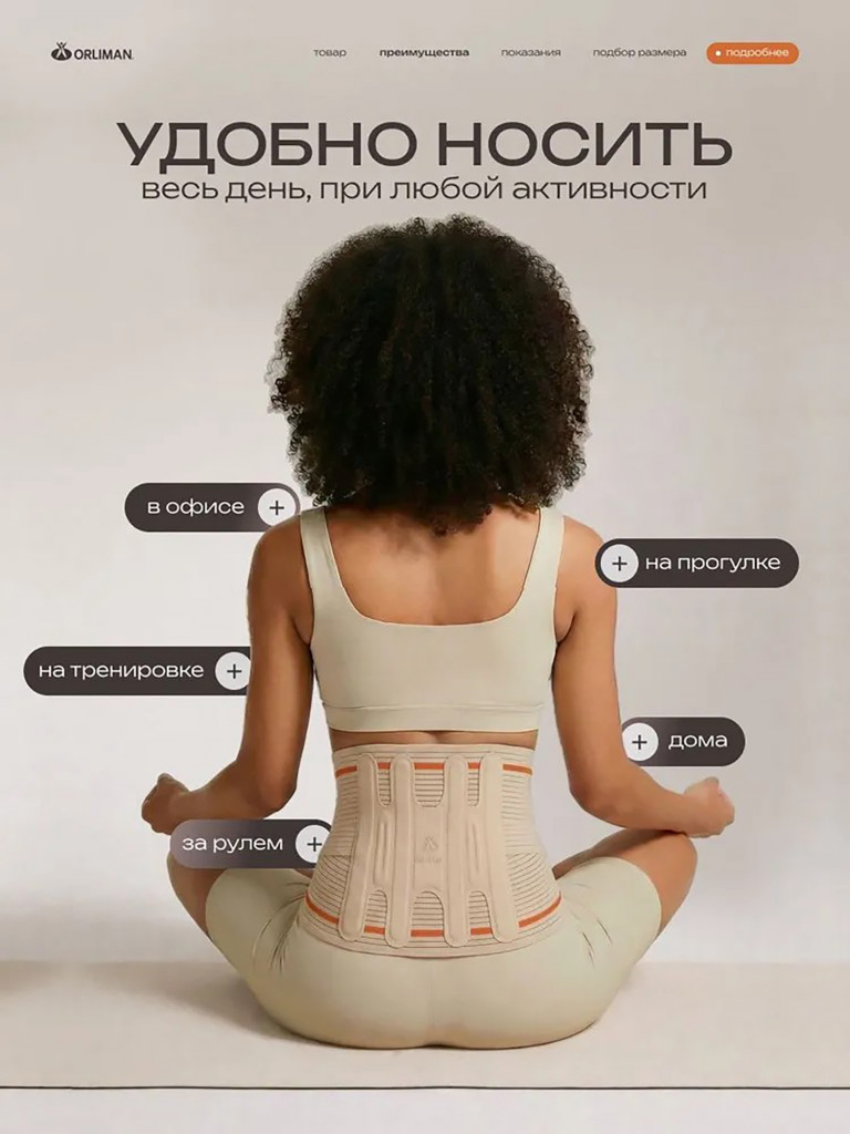 Корсет пояснично-крестцовый полужесткий. Бежевый EV-200