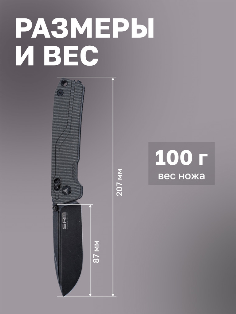 Нож складной SRM Rubik 7228L-MB2