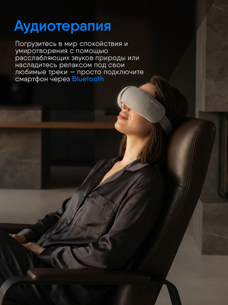 Массажер для глаз Smart View электрический