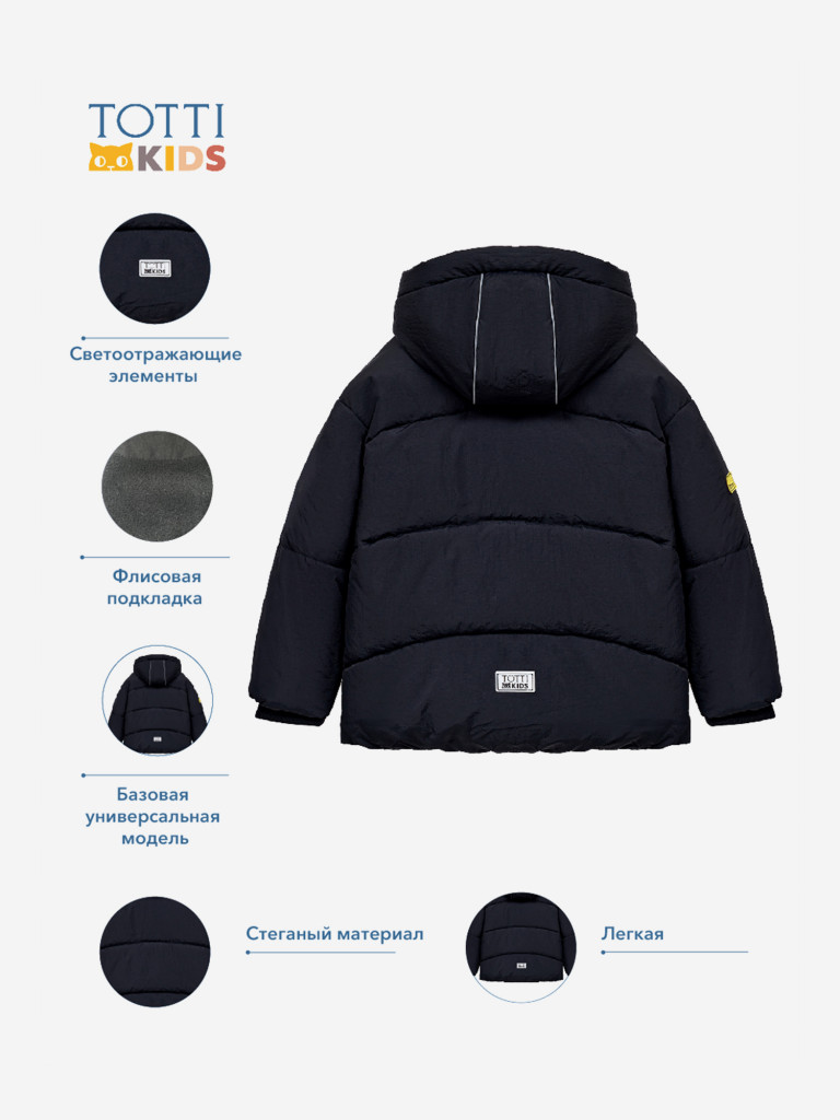 Утепленная куртка для мальчиков TOTTI KIDS