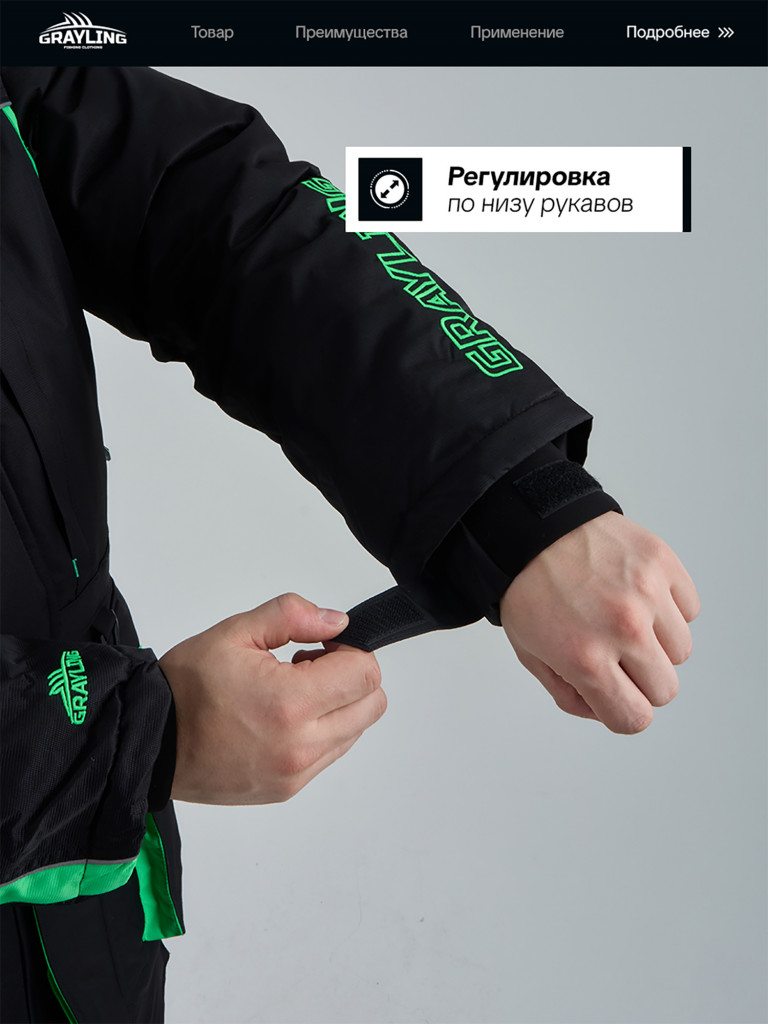 Костюм для рыбалки зимний -45, GRAYLING, Селигер зелено-черный