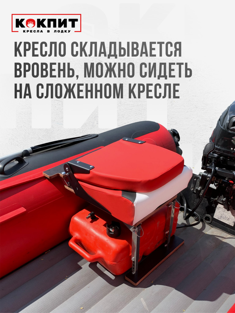 Полный комплект из нержавеющей стали Кокпит PRO