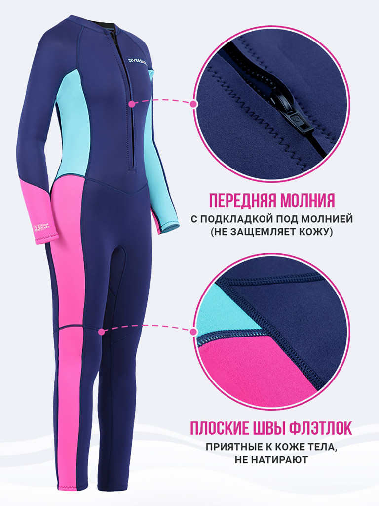 Гидрокостюм подростковый DIVE & SAIL неопрен