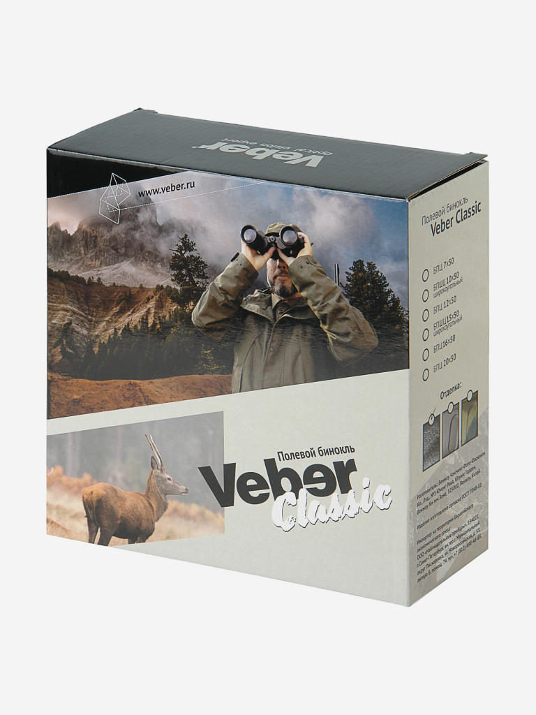 Бинокль Veber Classic БПЦ 7*50 VL