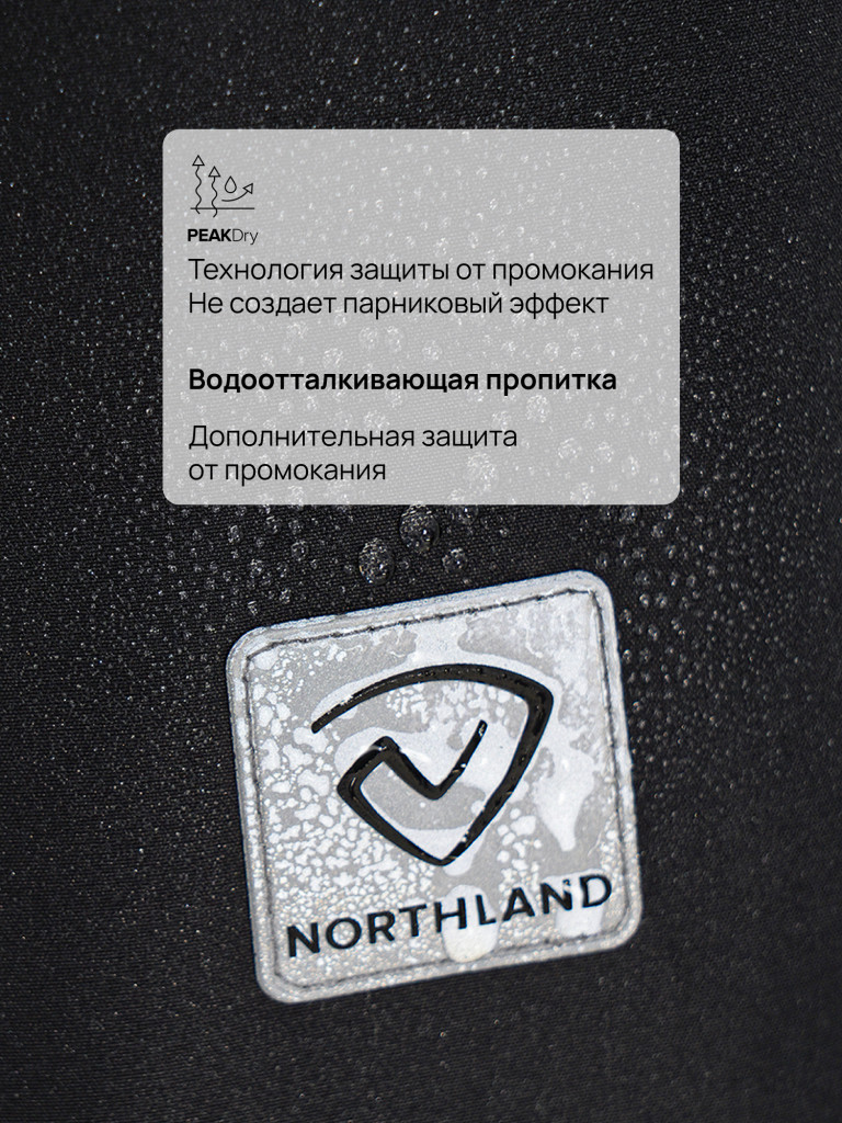 Легкая куртка для мальчиков Northland