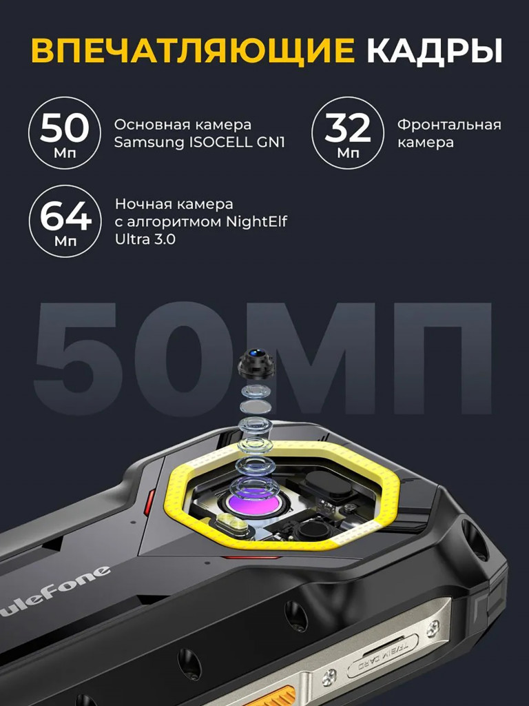 Смартфон Ulefone Armor Mini 20 Pro 8+256 Black, 4.7”, 90Hz, HD+, MTK6300 5G, And14, 50+64 Infrared, 32MP, 6200mAh