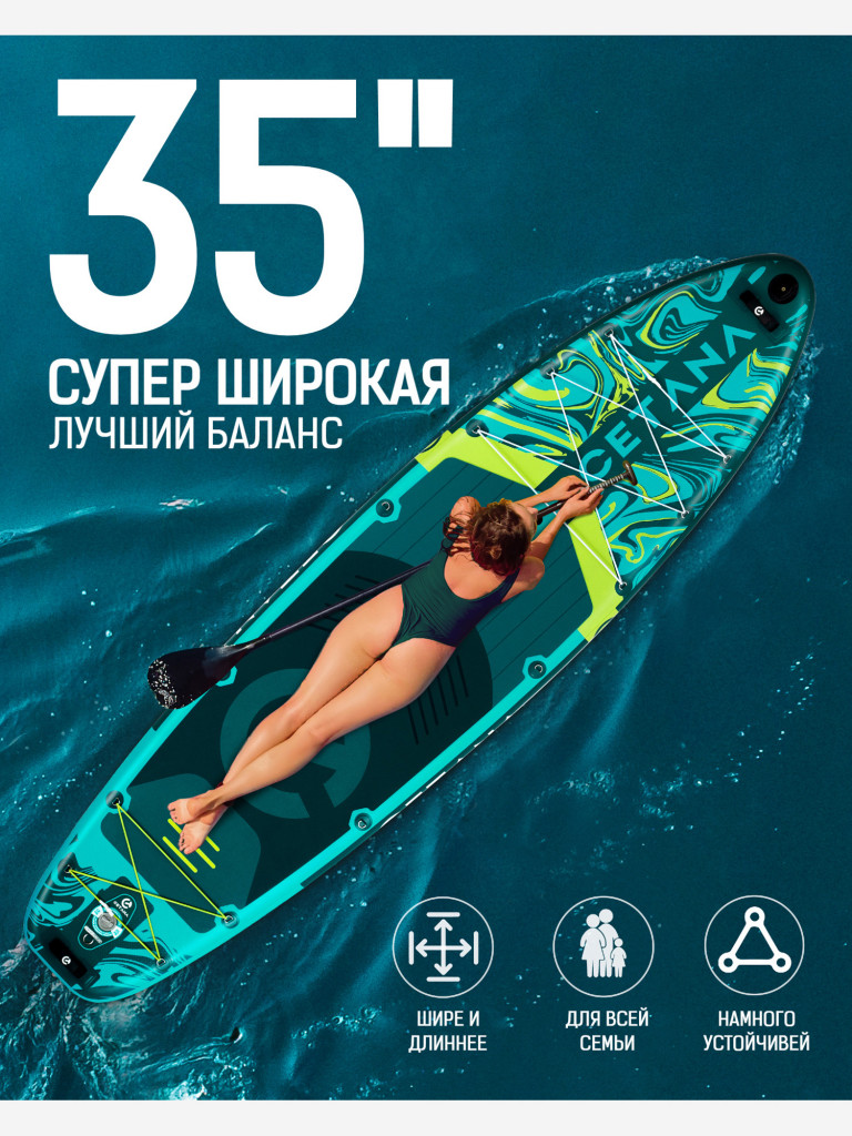 Надувная SUP-доска CETANA HUNTERGLIDE GREEN, 11'6" 350*89*15 см сапборд