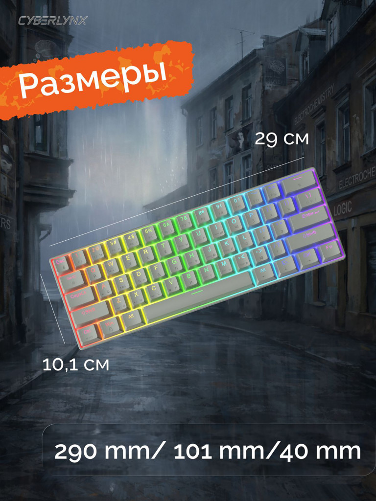 Игровая механическая проводная клавиатура CYBERLYNX H61K Grey, серая