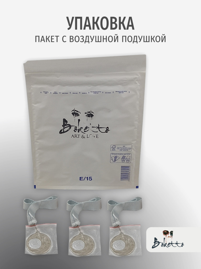 Медали спортивные комплект для награждения 3 шт второе место