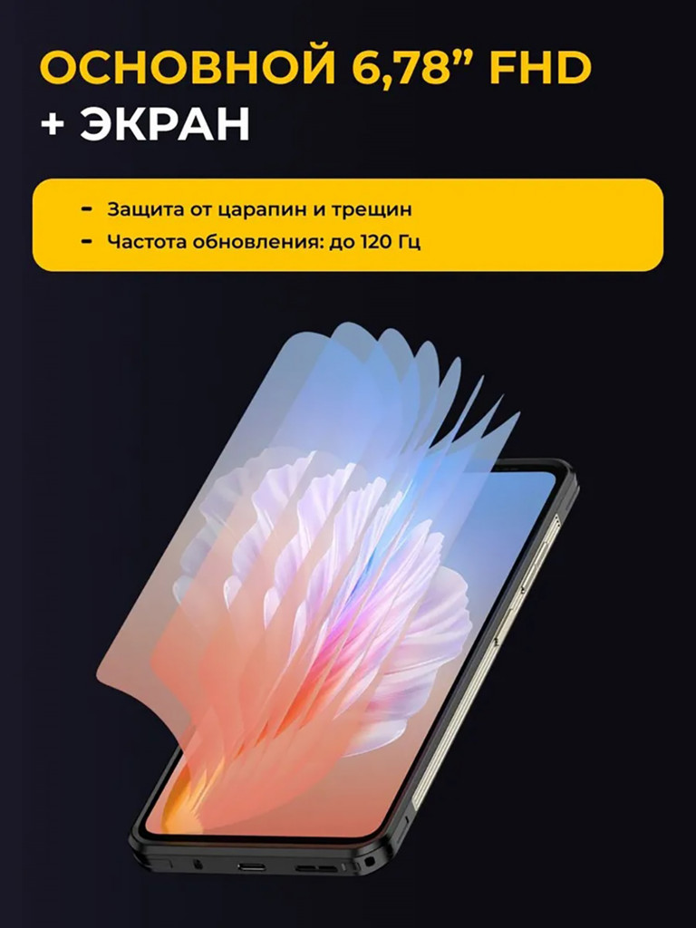 Смартфон Ulefone Armor 25T 8+256GB Frost Black, 6.78”, FHD+, 120Hz, MTK G99, And14, 50+64, 32, ThermoVue, 6500mAh