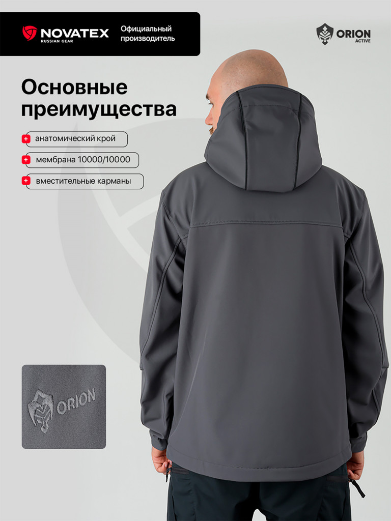 Куртка Вереск для охоты Orion Active, софт-шелл, серый