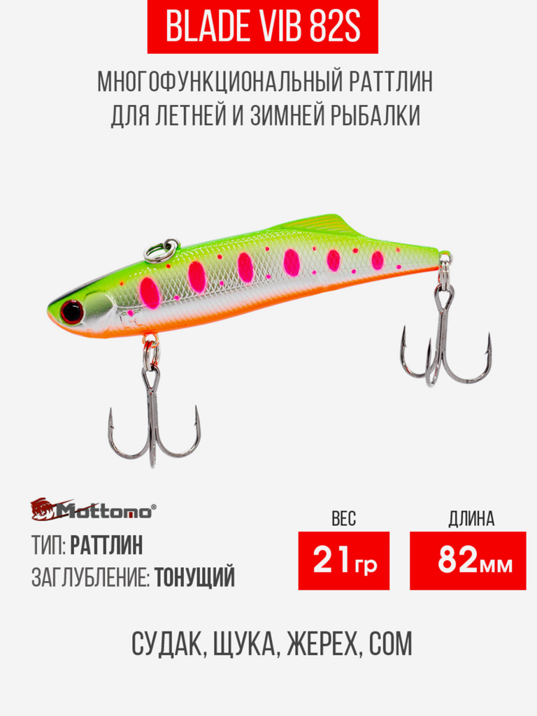 Воблер для рыбалки Blade VIB 82S 21g приманка на щуку окуня