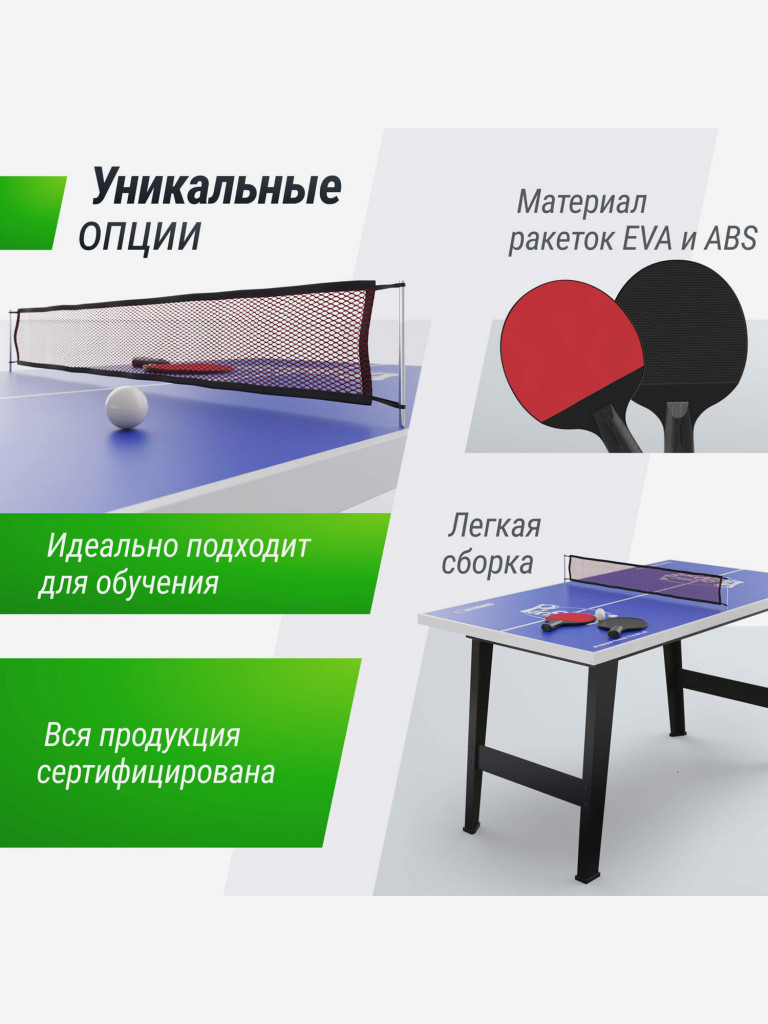 Игровой стол UNIX Line Настольный теннис 121х68 cм