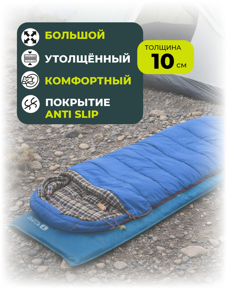 Ковер самонадувающийся BTrace Basic 10,198х63х10 см, Синий