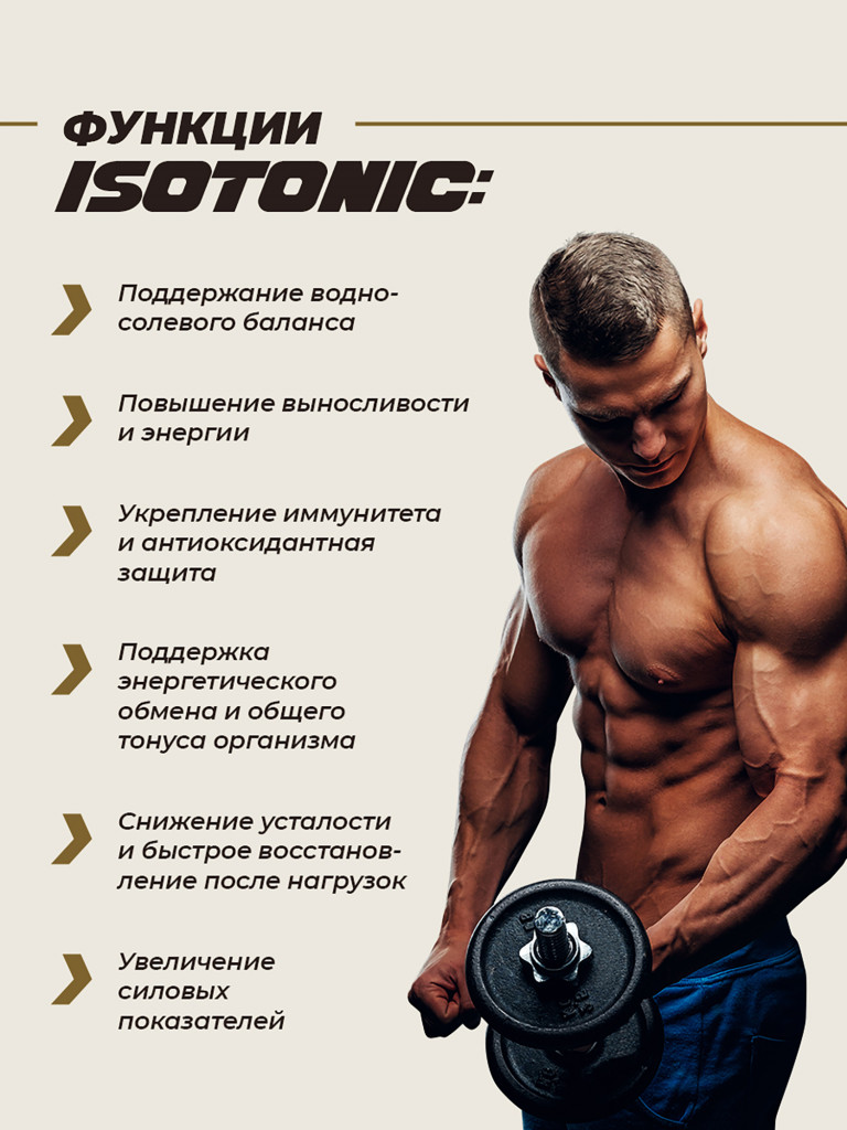 Изотоник, HIGHLVL, 200 г, вишня