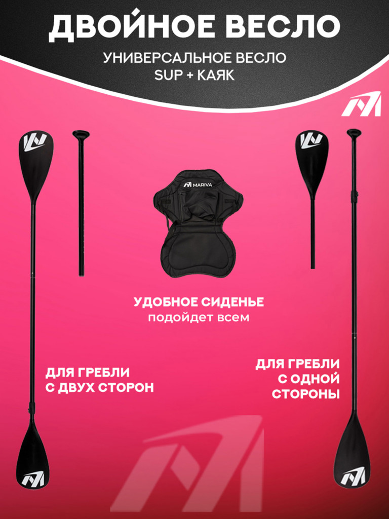 Надувная двухслойная SUP-доска MARIVA Infinity FOREST PRO, 11'6" 351*89*15 см, сапборд