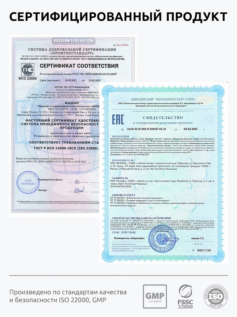 Берберин UltraBalance комплекс с хромом 500 мг для похудения и снижения веса