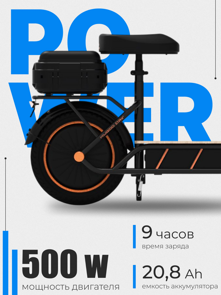 Электросамокат KUGOO C1 Pro Plus