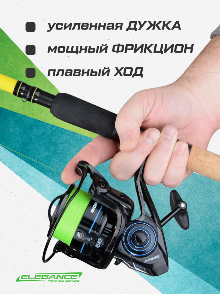 ELEGANCE FEEDER PRO Катушка фидерная World Champ 5500