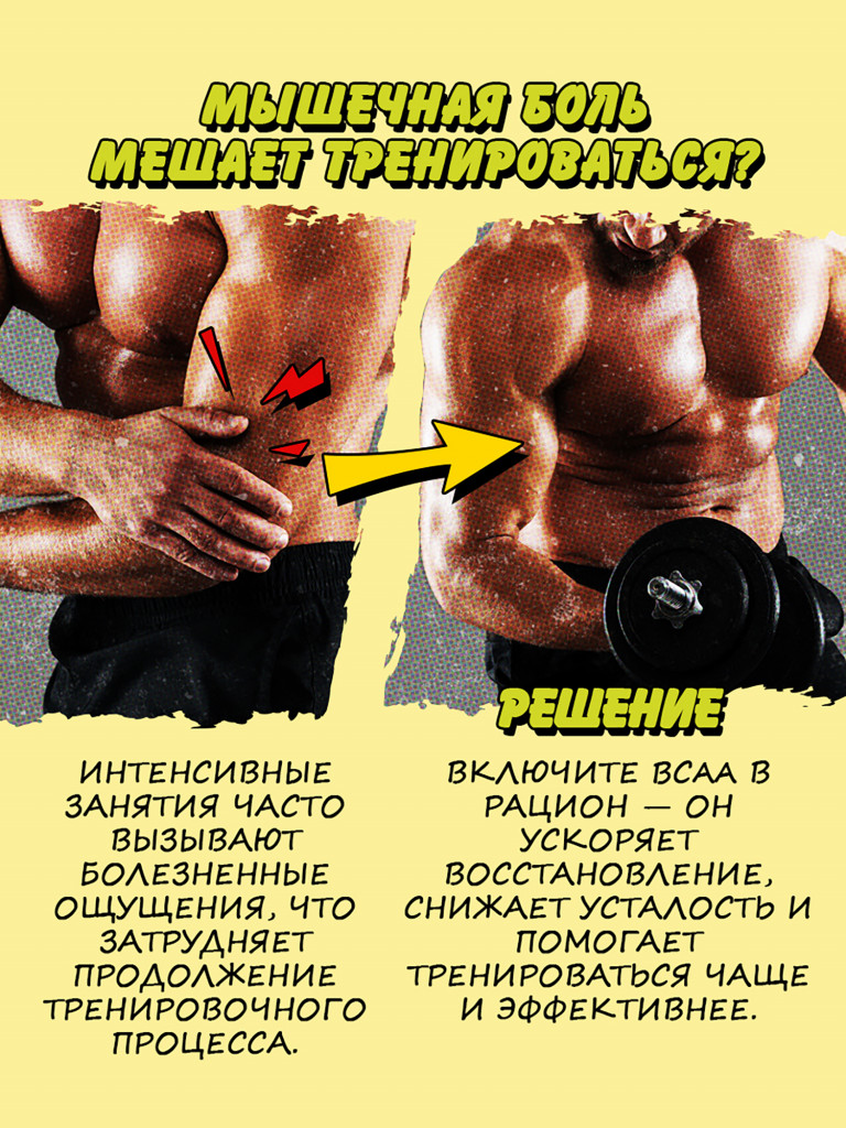 BCAA 2:1:1, BIG BANG, 200 г, груша