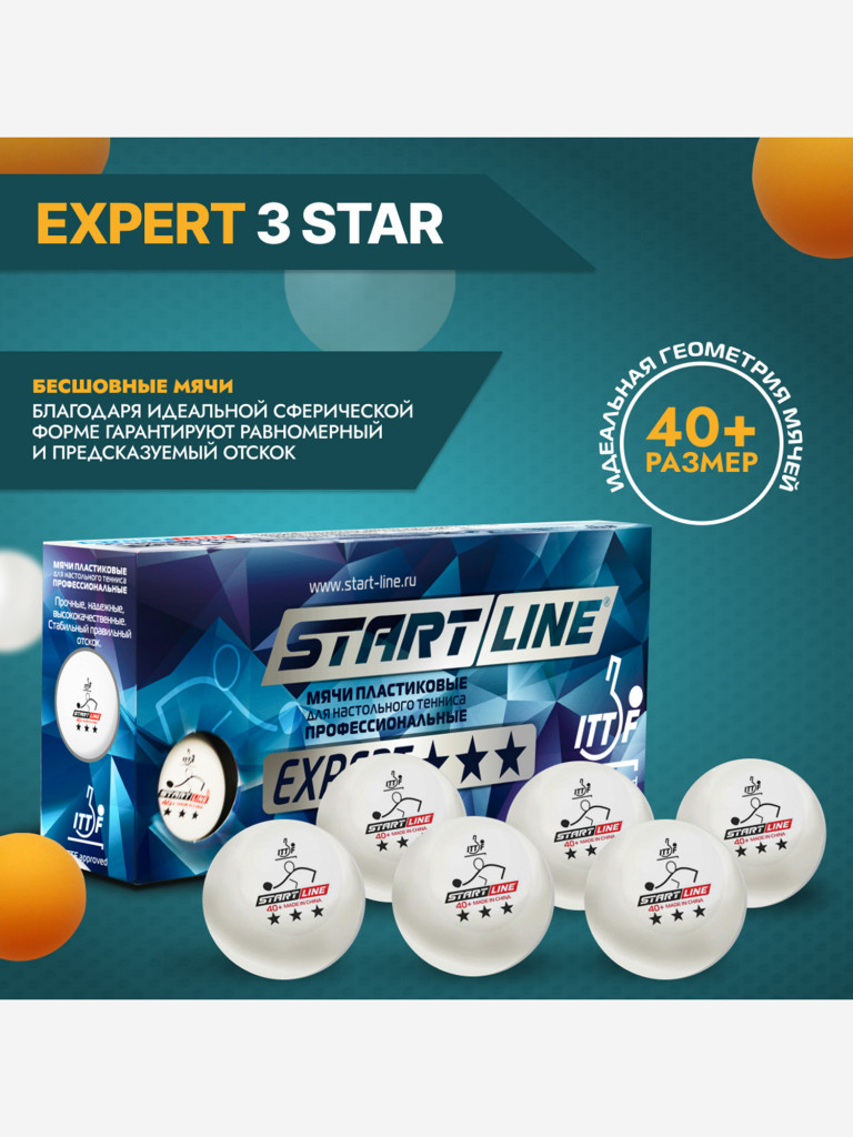 Мячи для настольного тенниса Start Line