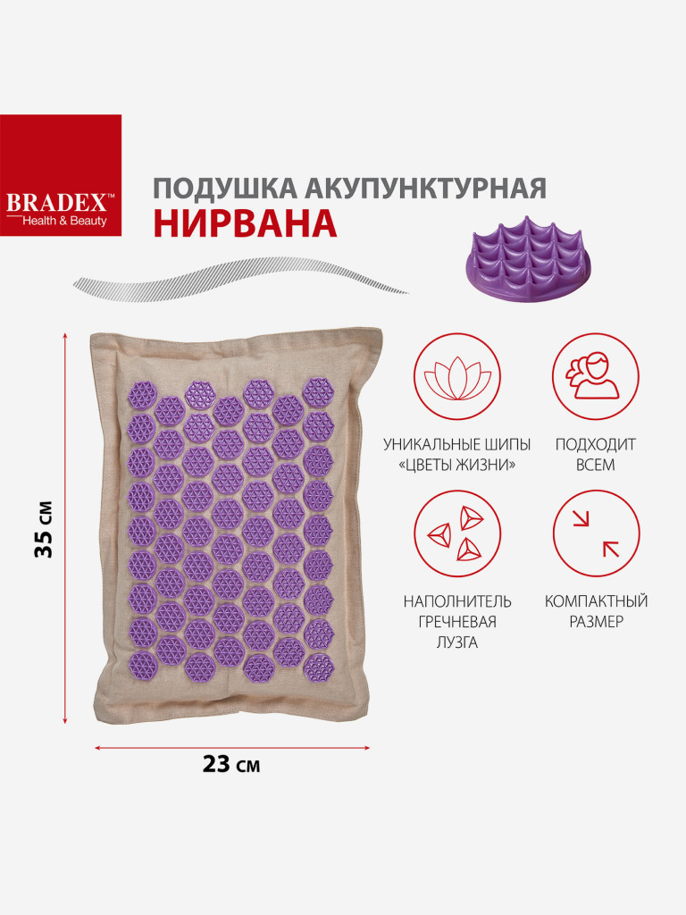Подушка акупунктурная Нирвана бежевая, фиолетовые шипы, премиум-серия