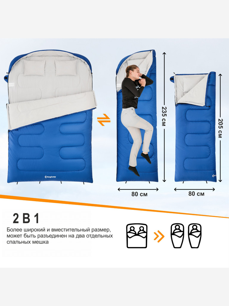 Спальный мешок King Camp ROSA 350D -14°C
