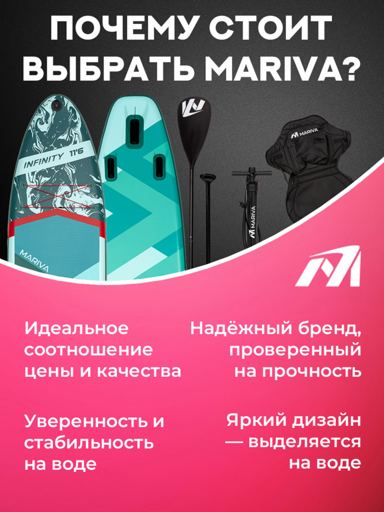 Надувная двухслойная SUP-доска MARIVA Infinity FOREST PRO, 11'6" 351*89*15 см, сапборд