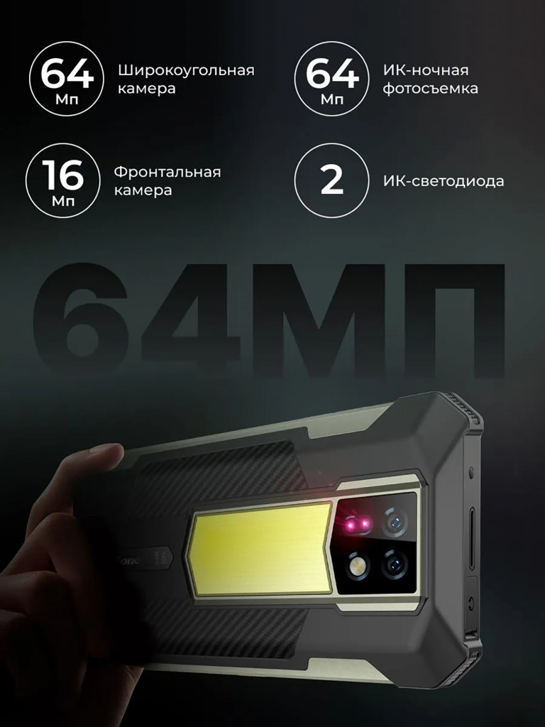Смартфон Ulefone Armor 24 12+256GB Black, 6.58”, FHD+, 120Hz, MTK G96, And13, 64+64MP, 16MP, IP69K, 22000mAh, uSmart