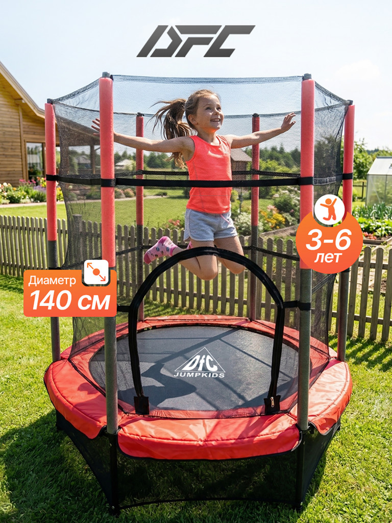 Батут DFC JUMP KIDS 55" красно-серый