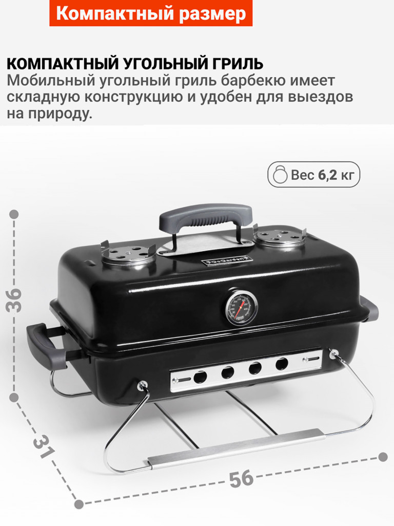 Угольный гриль барбекю Go Garden Premium 43