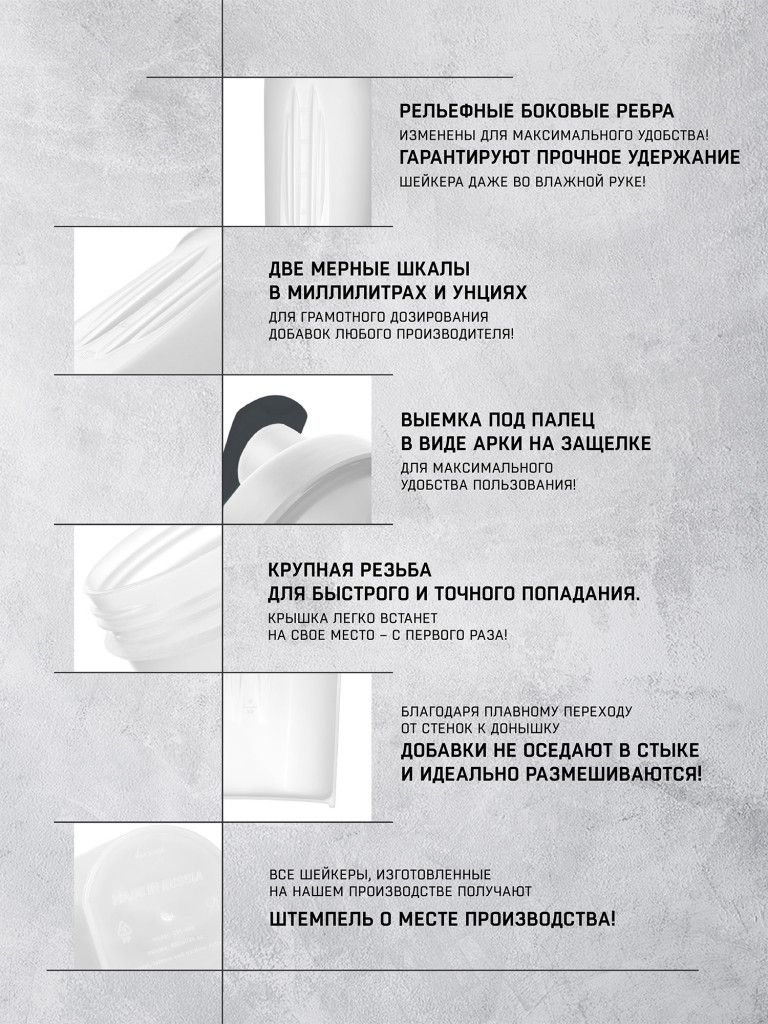 Спортивный шейкер Sports Element "Ангелит" , 600 мл. с венчиком.